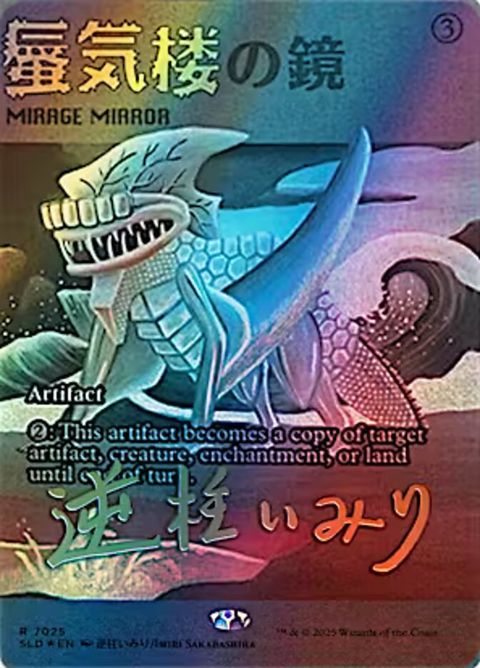 7025-miragemirror