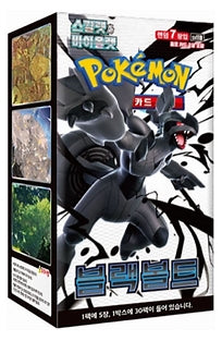 Black Bolt SV11B Korean Booster Box