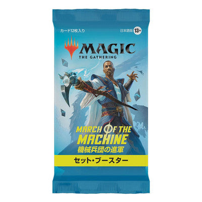 March of the Machine Set Booster (JAPANESE)