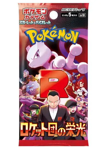 Pokemon The Glory of Team Rocket – Booster (Japanese)