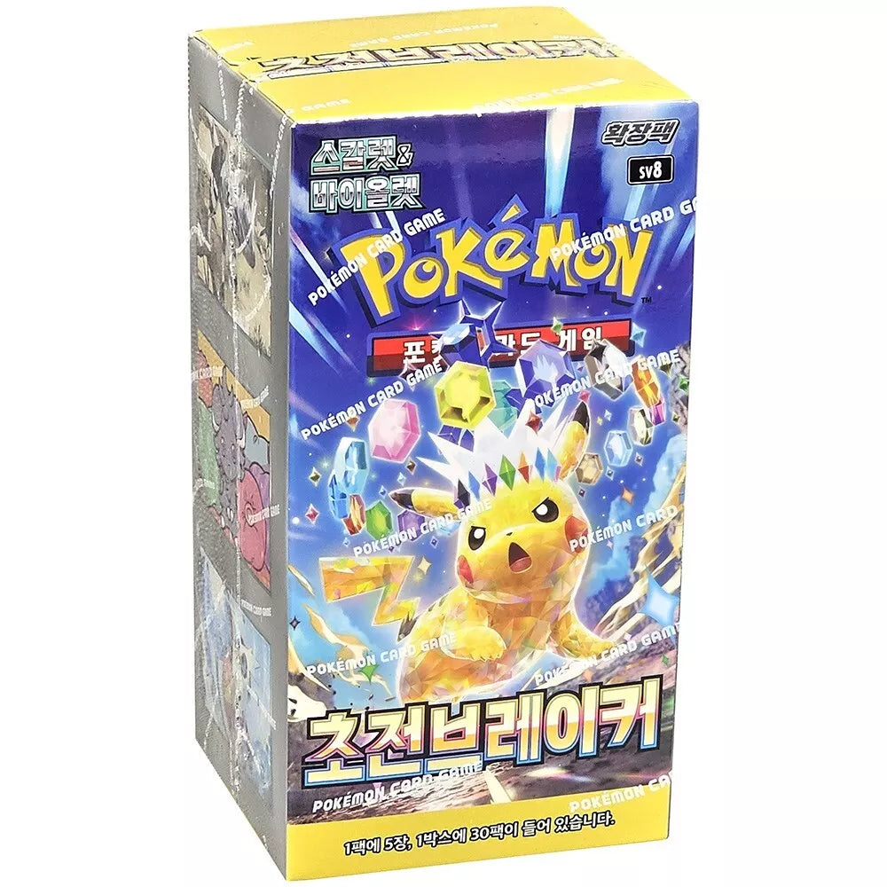 sv8 Super Electric Breaker Booster Box (Korean)