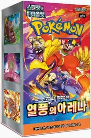 sv9a Heat Wave Arena Booster Box (Korean)