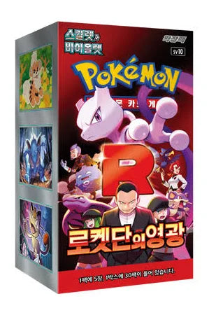 sv10 Glory of Team Rocket Booster Box (Korean)