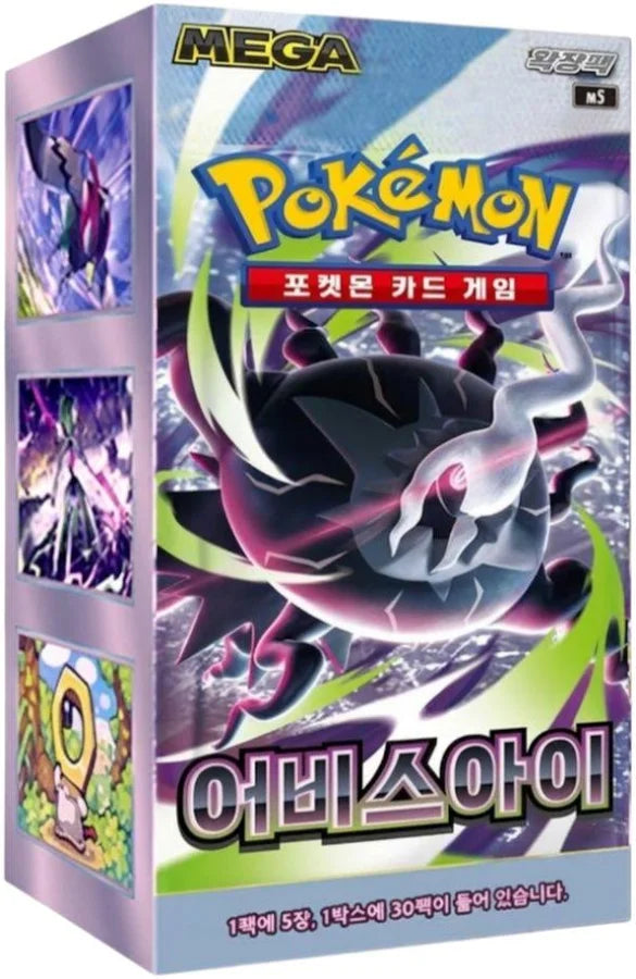 M5 Abyss Eye Booster Box (Korean)