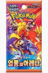 sv9a Heat Wave Arena Booster (Korean)