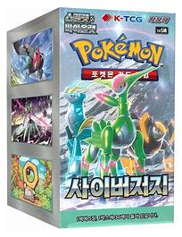 sv5m Cyber Judge Booster Box (Korean)