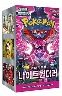 sv6a Night Wanderer Booster Box (Korean)