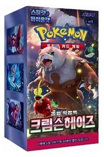 sv5a Crimson Haze Booster Box (Korean)