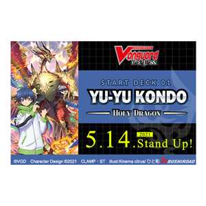 Yu-Yu Kondo -Holy Dragon - Start Deck 01